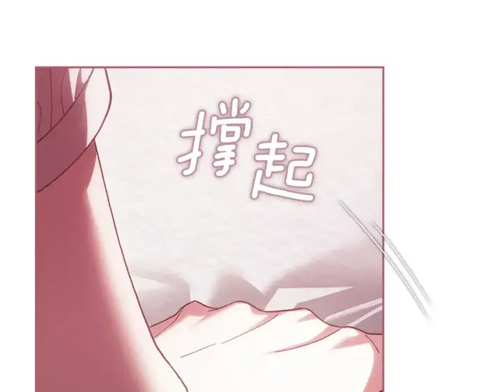 漫画《这个婚反正也要完蛋》第109话 生命中的太阳第254张图