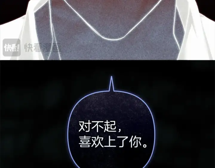 漫画《这个婚反正也要完蛋》第109话 生命中的太阳第30张图
