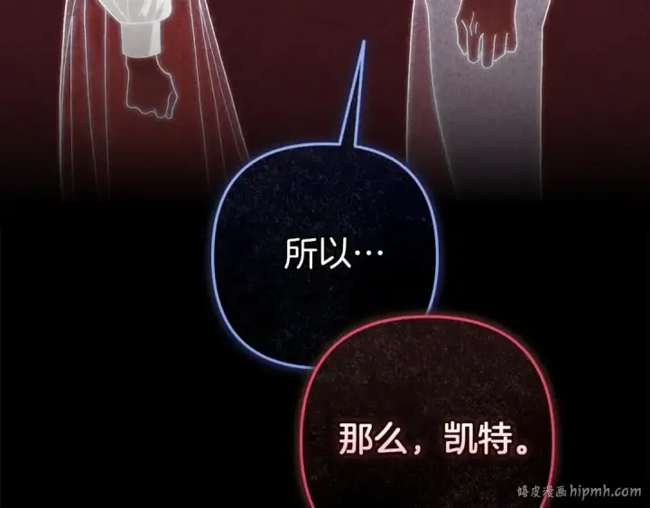 漫画《这个婚反正也要完蛋》第109话 生命中的太阳第40张图