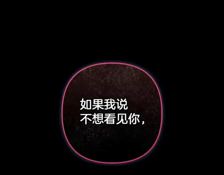漫画《这个婚反正也要完蛋》第109话 生命中的太阳第43张图
