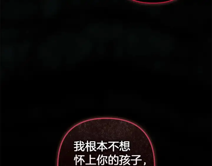 漫画《这个婚反正也要完蛋》第109话 生命中的太阳第5张图