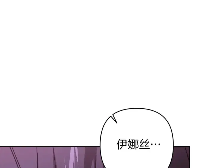 漫画《这个婚反正也要完蛋》第109话 生命中的太阳第52张图