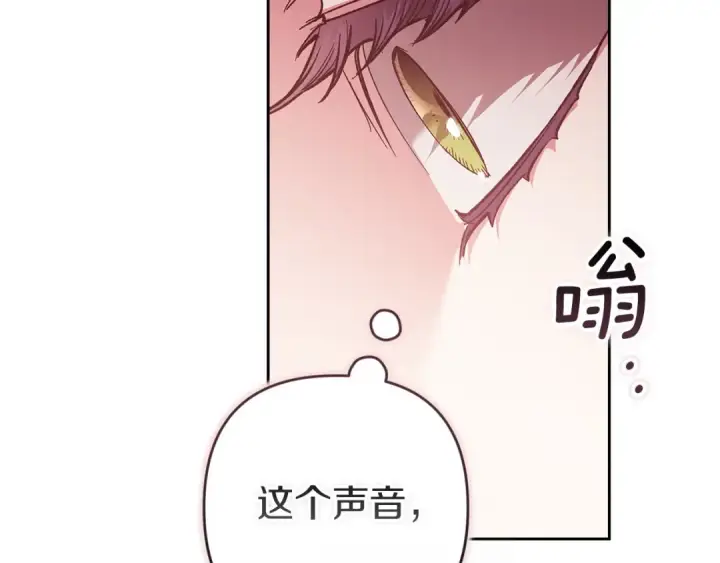 漫画《这个婚反正也要完蛋》第109话 生命中的太阳第59张图