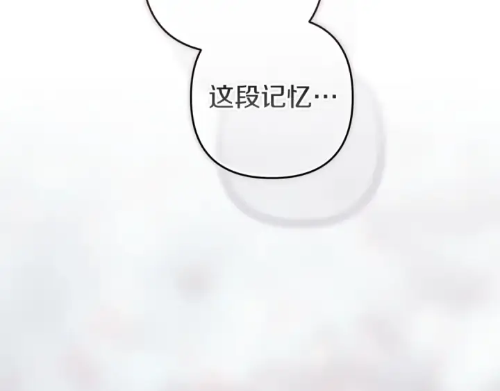 漫画《这个婚反正也要完蛋》第109话 生命中的太阳第60张图