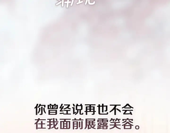 漫画《这个婚反正也要完蛋》第109话 生命中的太阳第63张图