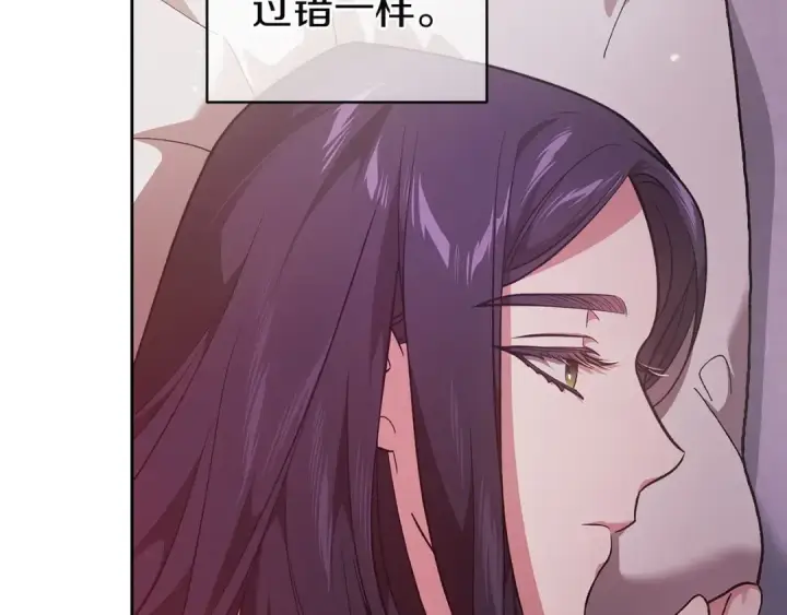 漫画《这个婚反正也要完蛋》第109话 生命中的太阳第86张图