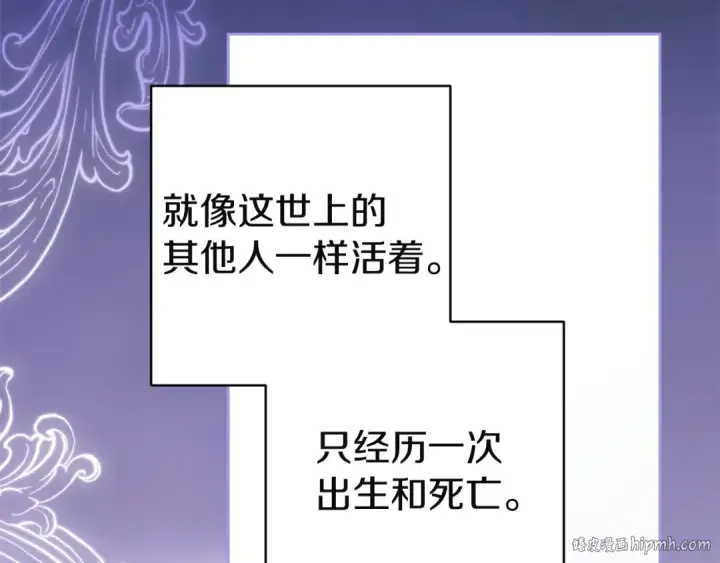 漫画《这个婚反正也要完蛋》第109话 生命中的太阳第96张图