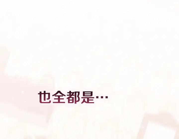 漫画《这个婚反正也要完蛋》第110话 愤怒第167张图
