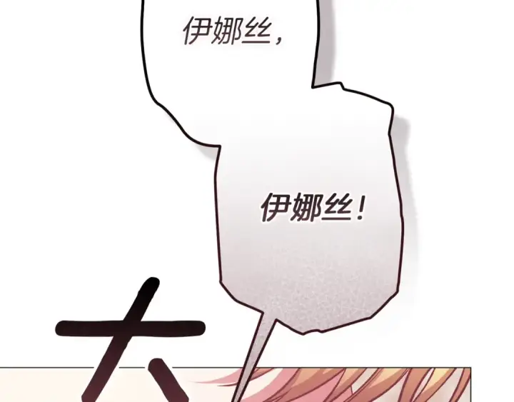 漫画《这个婚反正也要完蛋》第110话 愤怒第174张图