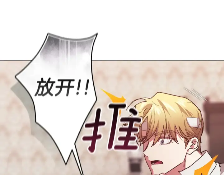 漫画《这个婚反正也要完蛋》第110话 愤怒第183张图
