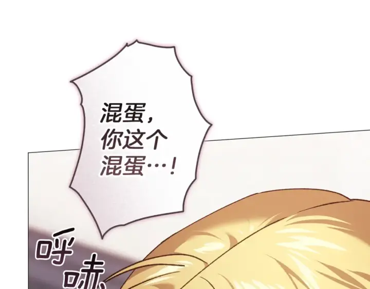 漫画《这个婚反正也要完蛋》第110话 愤怒第185张图