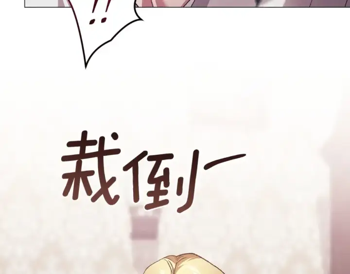 漫画《这个婚反正也要完蛋》第110话 愤怒第196张图