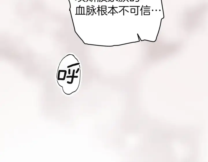 漫画《这个婚反正也要完蛋》第110话 愤怒第204张图