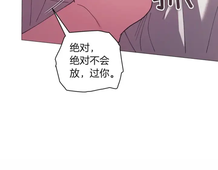 漫画《这个婚反正也要完蛋》第110话 愤怒第212张图