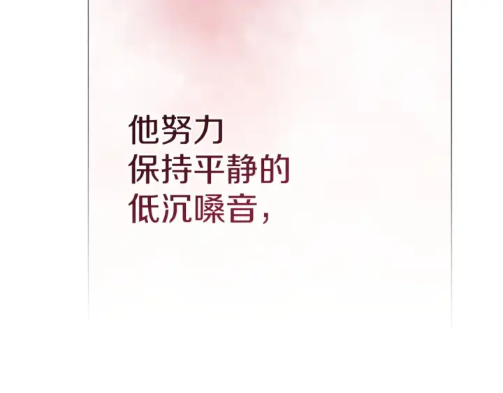 漫画《这个婚反正也要完蛋》第110话 愤怒第229张图