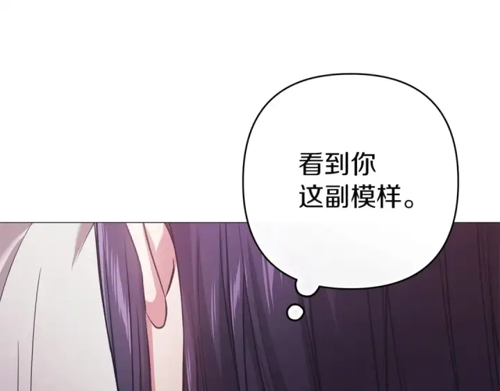 漫画《这个婚反正也要完蛋》第110话 愤怒第244张图