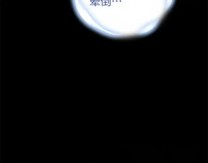 漫画《这个婚反正也要完蛋》第110话 愤怒第247张图