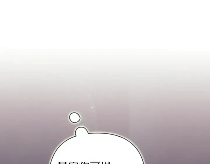 漫画《这个婚反正也要完蛋》第110话 愤怒第253张图