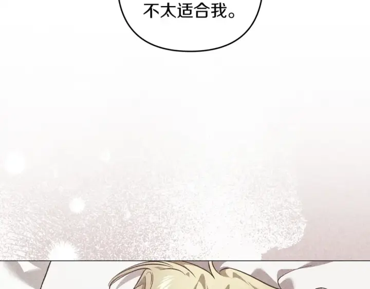 漫画《这个婚反正也要完蛋》第110话 愤怒第26张图