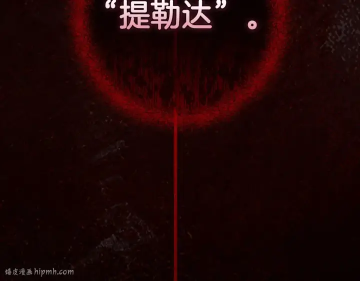 漫画《这个婚反正也要完蛋》第110话 愤怒第56张图
