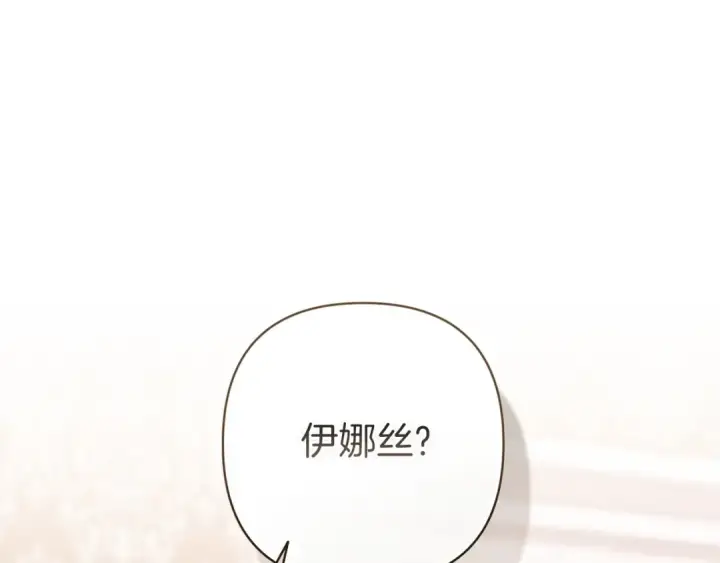漫画《这个婚反正也要完蛋》第110话 愤怒第73张图