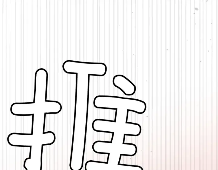 漫画《这个婚反正也要完蛋》第110话 愤怒第91张图