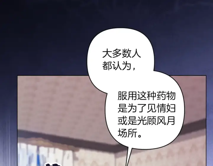 漫画《这个婚反正也要完蛋》第111话 解开误会第102张图