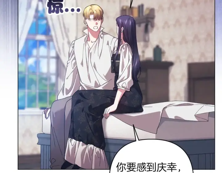 漫画《这个婚反正也要完蛋》第111话 解开误会第103张图
