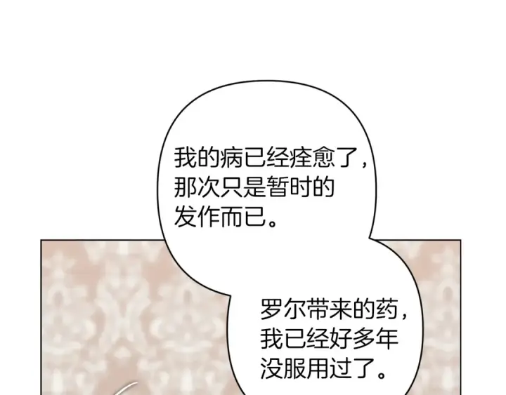 漫画《这个婚反正也要完蛋》第111话 解开误会第107张图