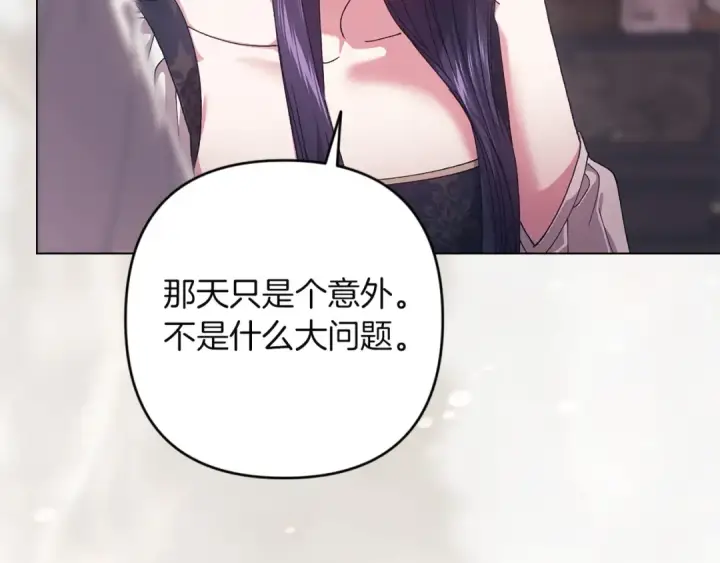漫画《这个婚反正也要完蛋》第111话 解开误会第117张图