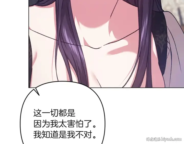 漫画《这个婚反正也要完蛋》第111话 解开误会第136张图