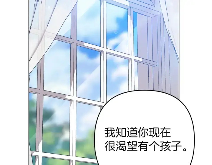 漫画《这个婚反正也要完蛋》第111话 解开误会第143张图