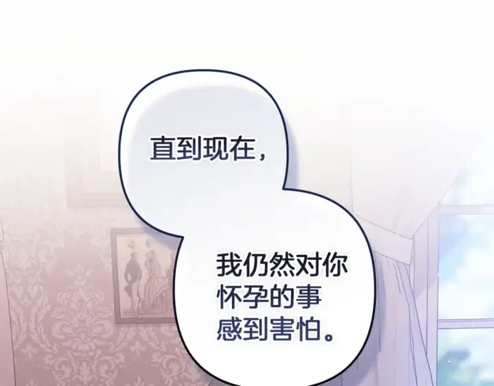 漫画《这个婚反正也要完蛋》第111话 解开误会第146张图