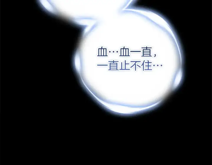 漫画《这个婚反正也要完蛋》第111话 解开误会第156张图