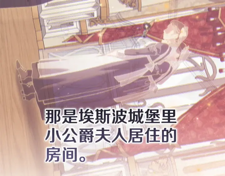 漫画《这个婚反正也要完蛋》第111话 解开误会第174张图