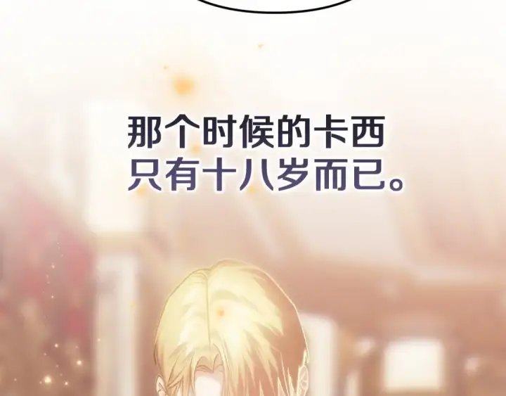 漫画《这个婚反正也要完蛋》第111话 解开误会第177张图