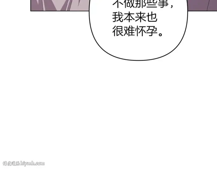 漫画《这个婚反正也要完蛋》第111话 解开误会第184张图