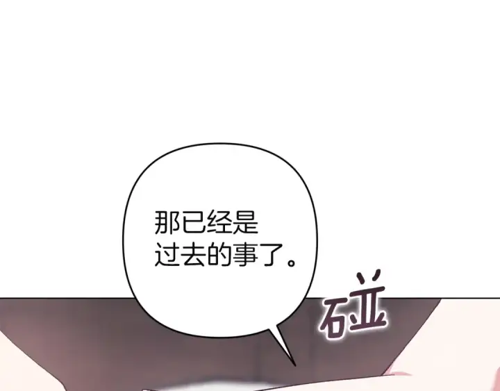 漫画《这个婚反正也要完蛋》第111话 解开误会第193张图