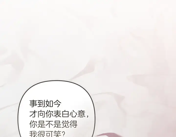 漫画《这个婚反正也要完蛋》第111话 解开误会第20张图
