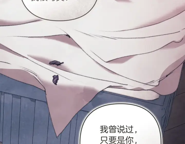 漫画《这个婚反正也要完蛋》第111话 解开误会第21张图