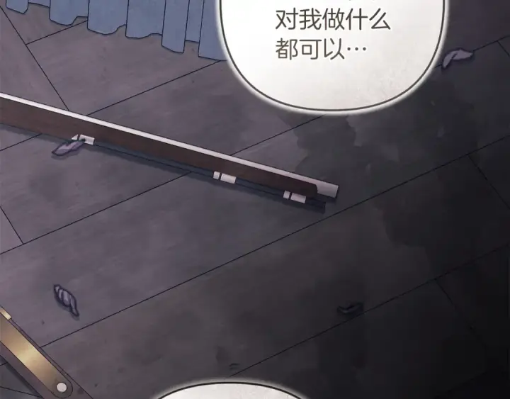 漫画《这个婚反正也要完蛋》第111话 解开误会第22张图