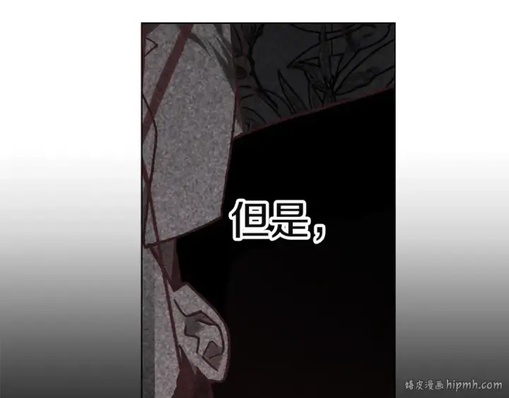 漫画《这个婚反正也要完蛋》第111话 解开误会第232张图