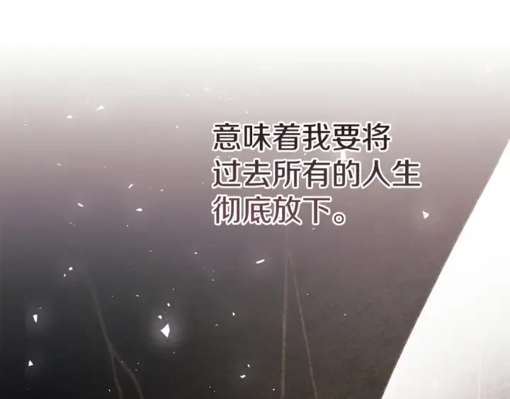 漫画《这个婚反正也要完蛋》第111话 解开误会第242张图