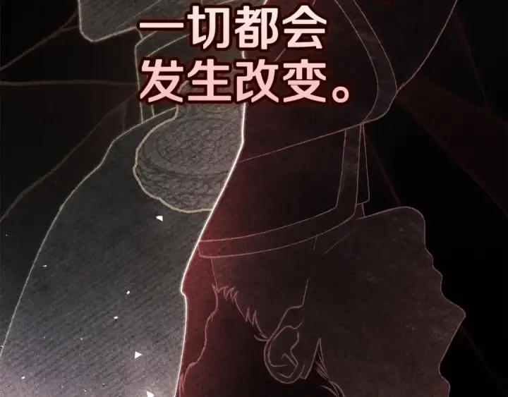 漫画《这个婚反正也要完蛋》第111话 解开误会第244张图