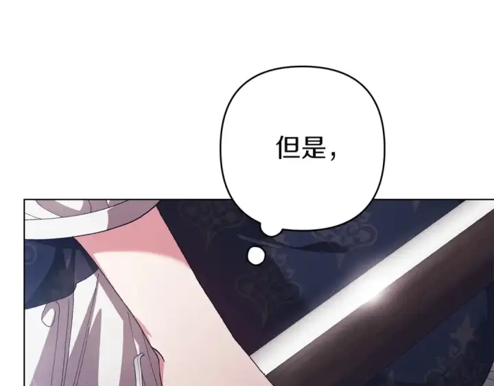 漫画《这个婚反正也要完蛋》第111话 解开误会第247张图