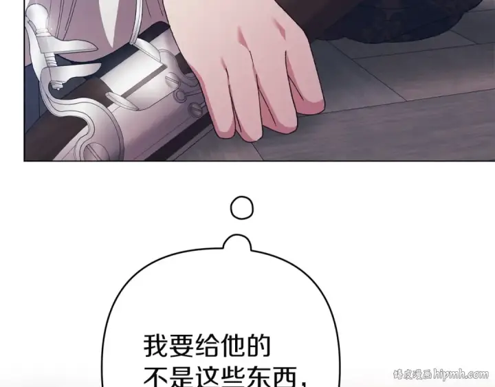 漫画《这个婚反正也要完蛋》第111话 解开误会第248张图