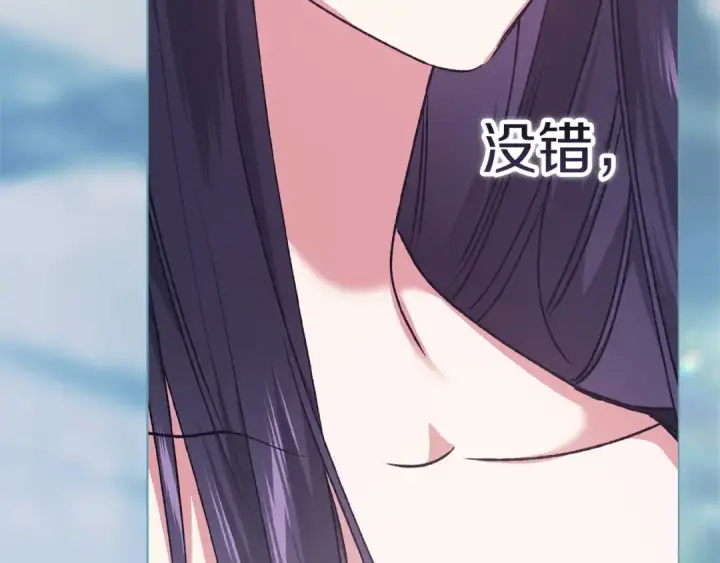 漫画《这个婚反正也要完蛋》第111话 解开误会第254张图