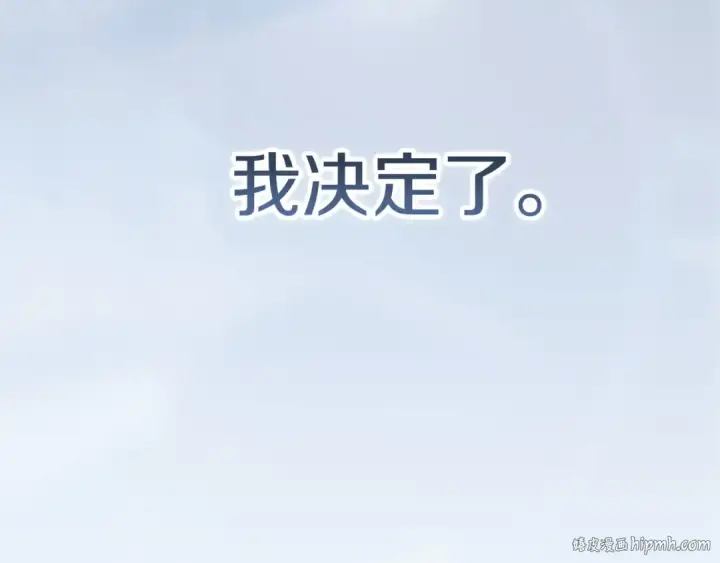 漫画《这个婚反正也要完蛋》第111话 解开误会第256张图