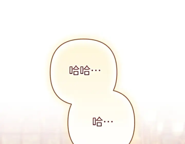 漫画《这个婚反正也要完蛋》第111话 解开误会第269张图