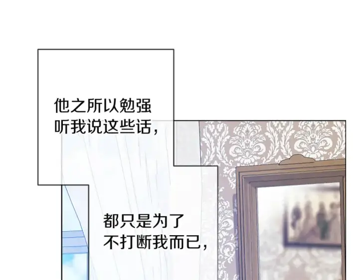 漫画《这个婚反正也要完蛋》第111话 解开误会第33张图